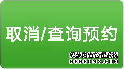 中山市人民醫(yī)院網上預約掛號